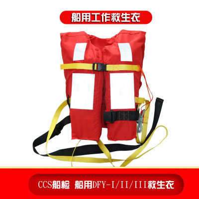 重庆船用救生衣